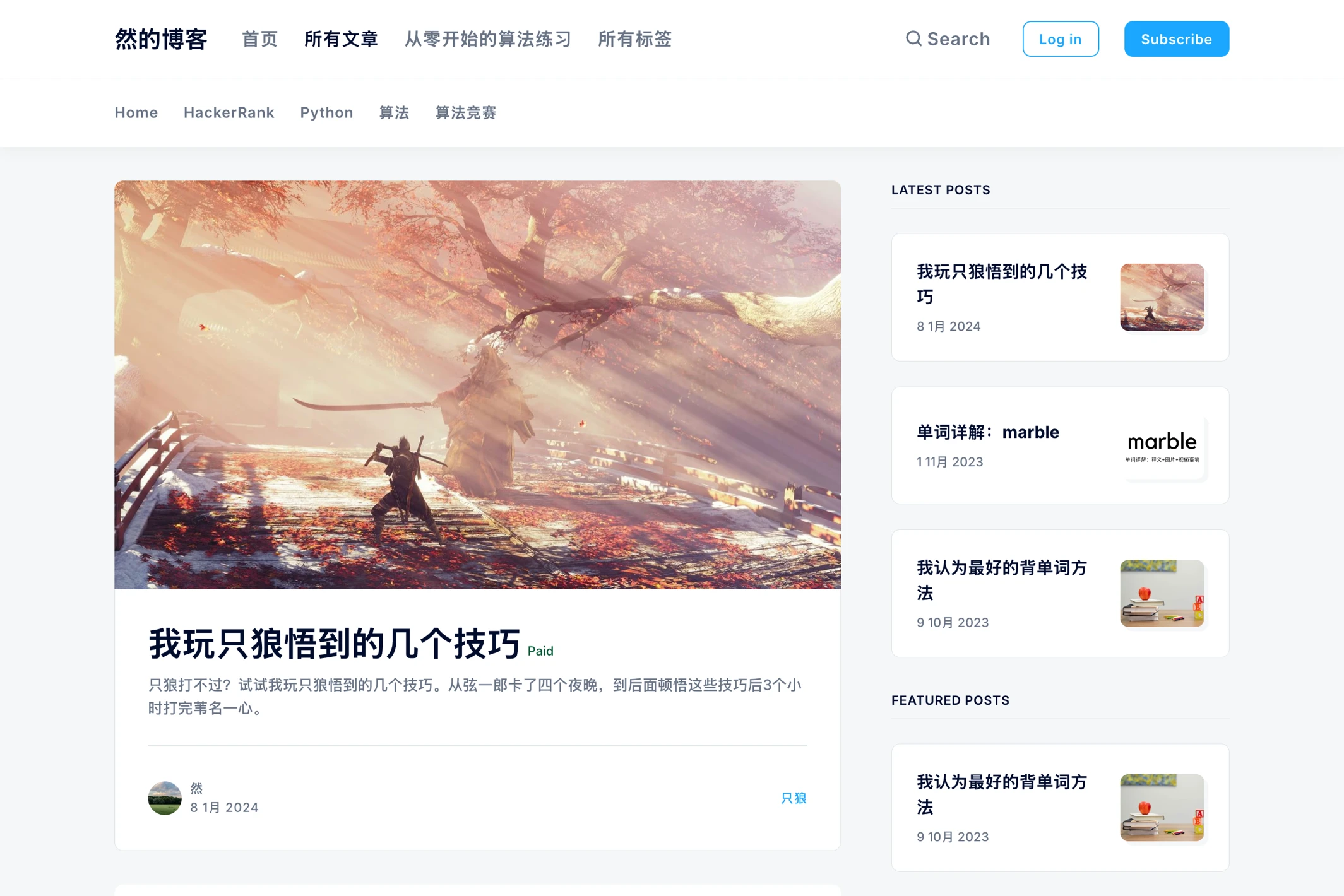 Screenshot of 然的博客 — Ghost theme website