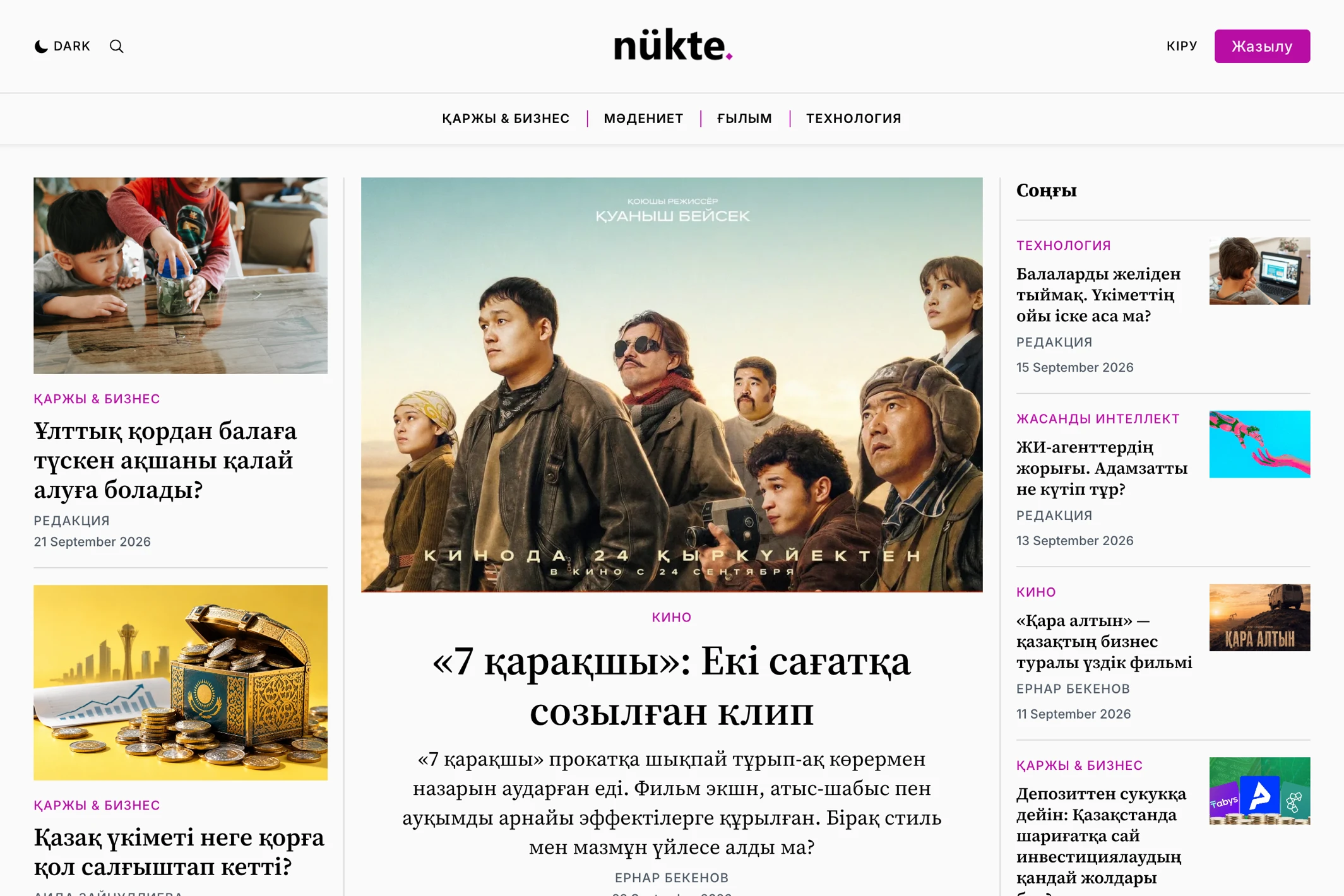 Screenshot of nükte. — Ghost theme website